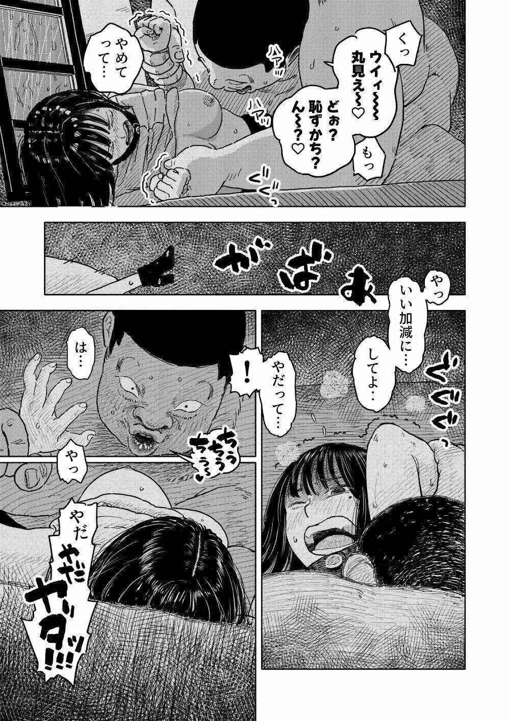 ふかく Page.18