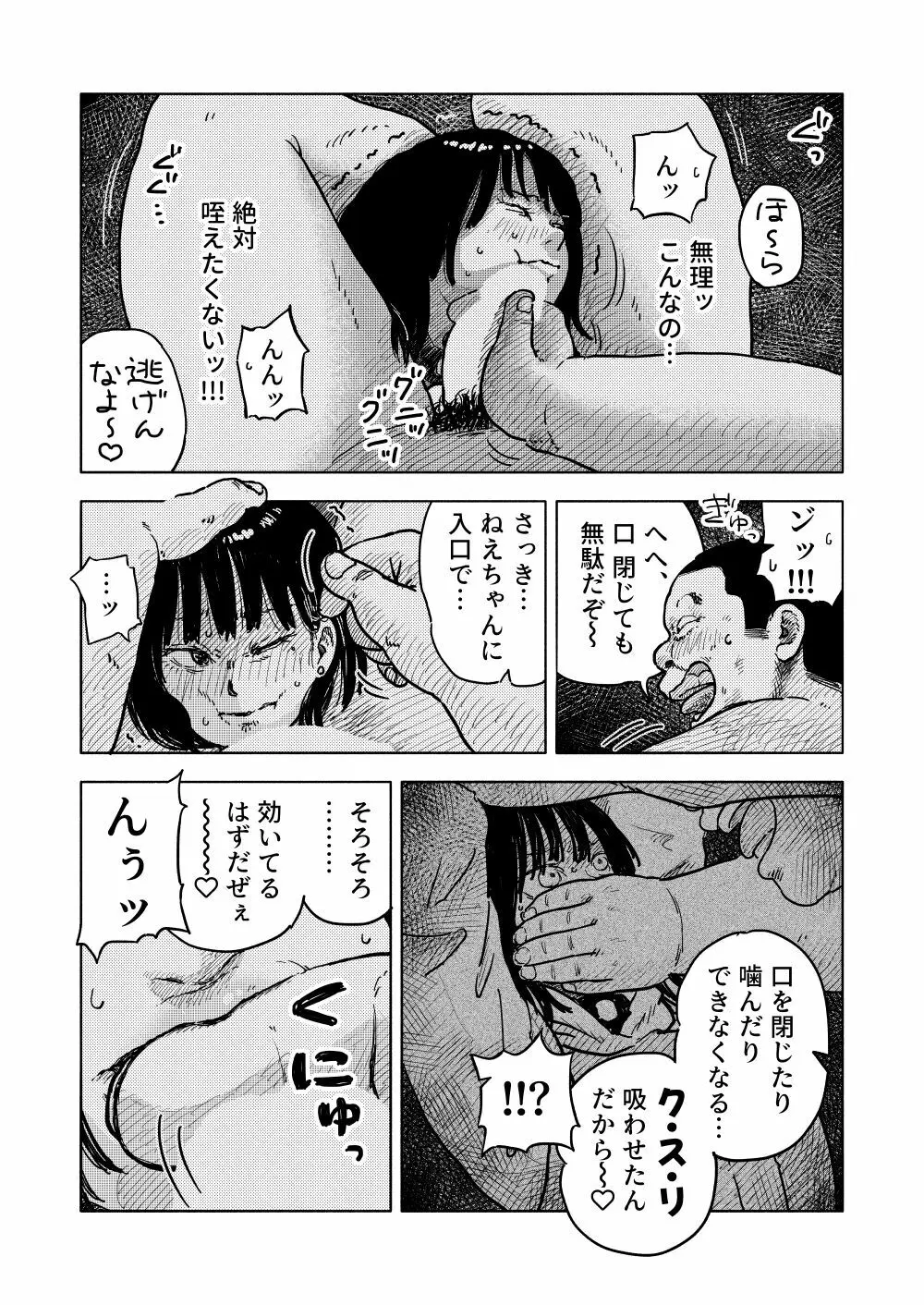 ふかく Page.24