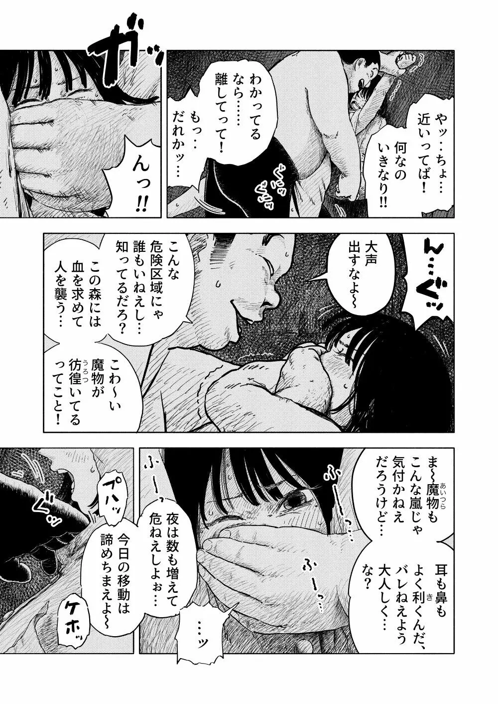 ふかく Page.4