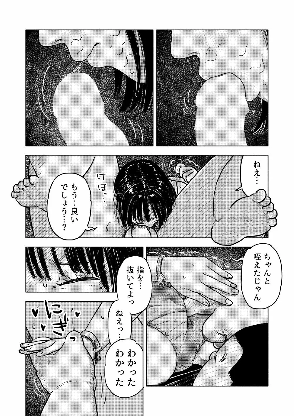 ふかく Page.45