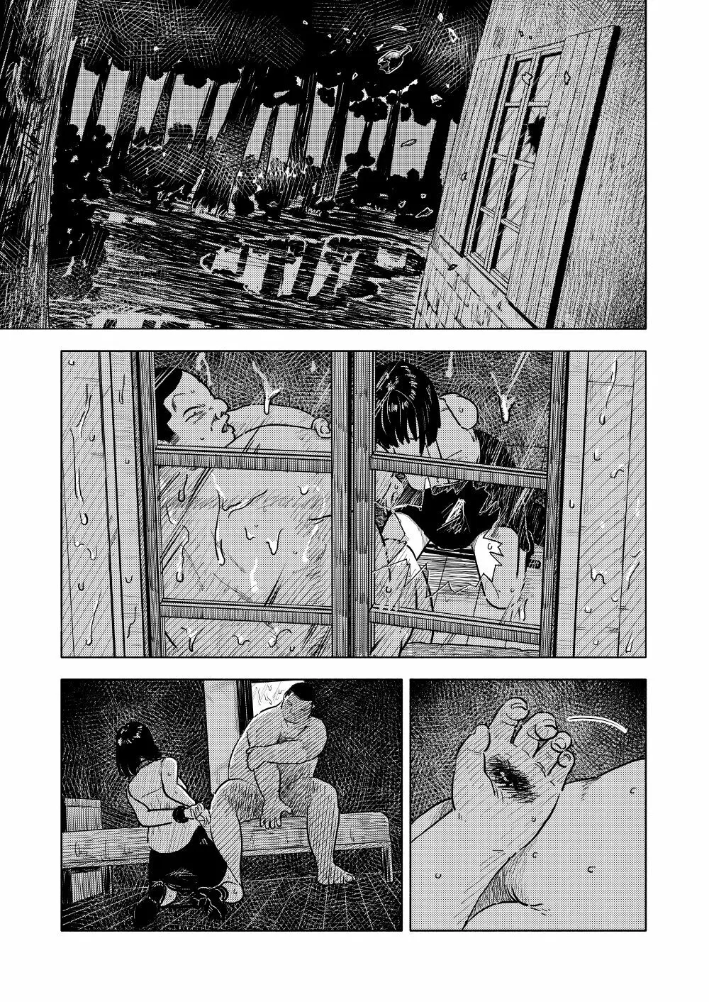 ふかく Page.68