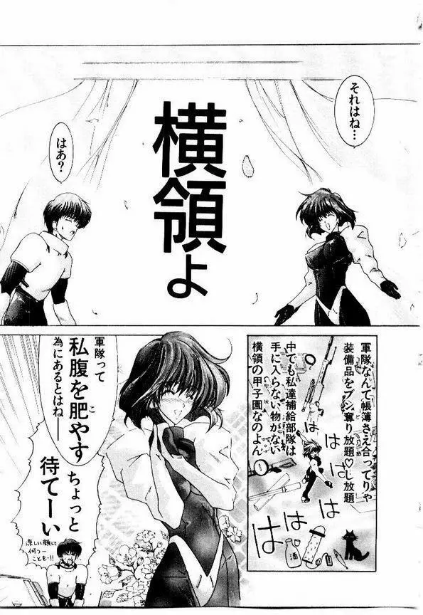 メイド無敵味 Page.116