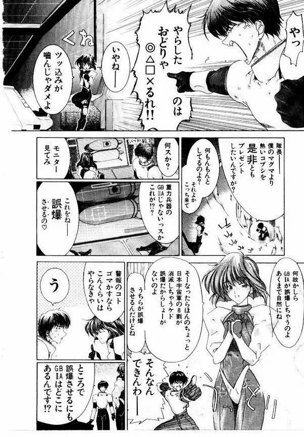 メイド無敵味 Page.119