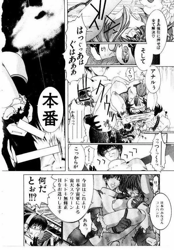 メイド無敵味 Page.129