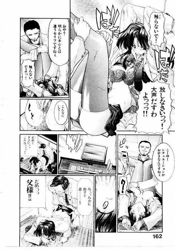 メイド無敵味 Page.165