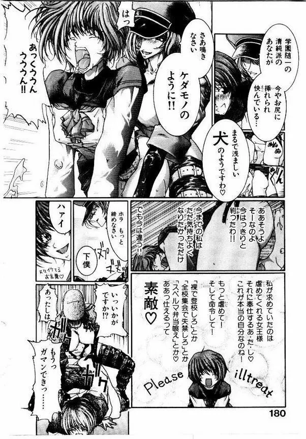 メイド無敵味 Page.183