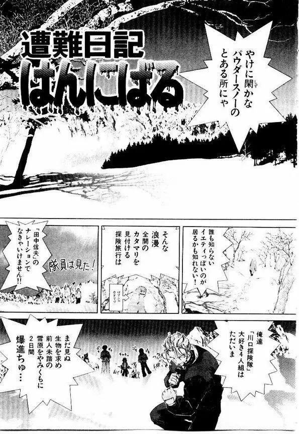 メイド無敵味 Page.92