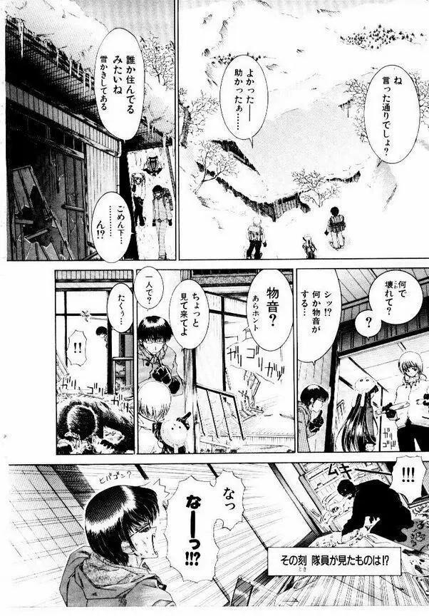 メイド無敵味 Page.95