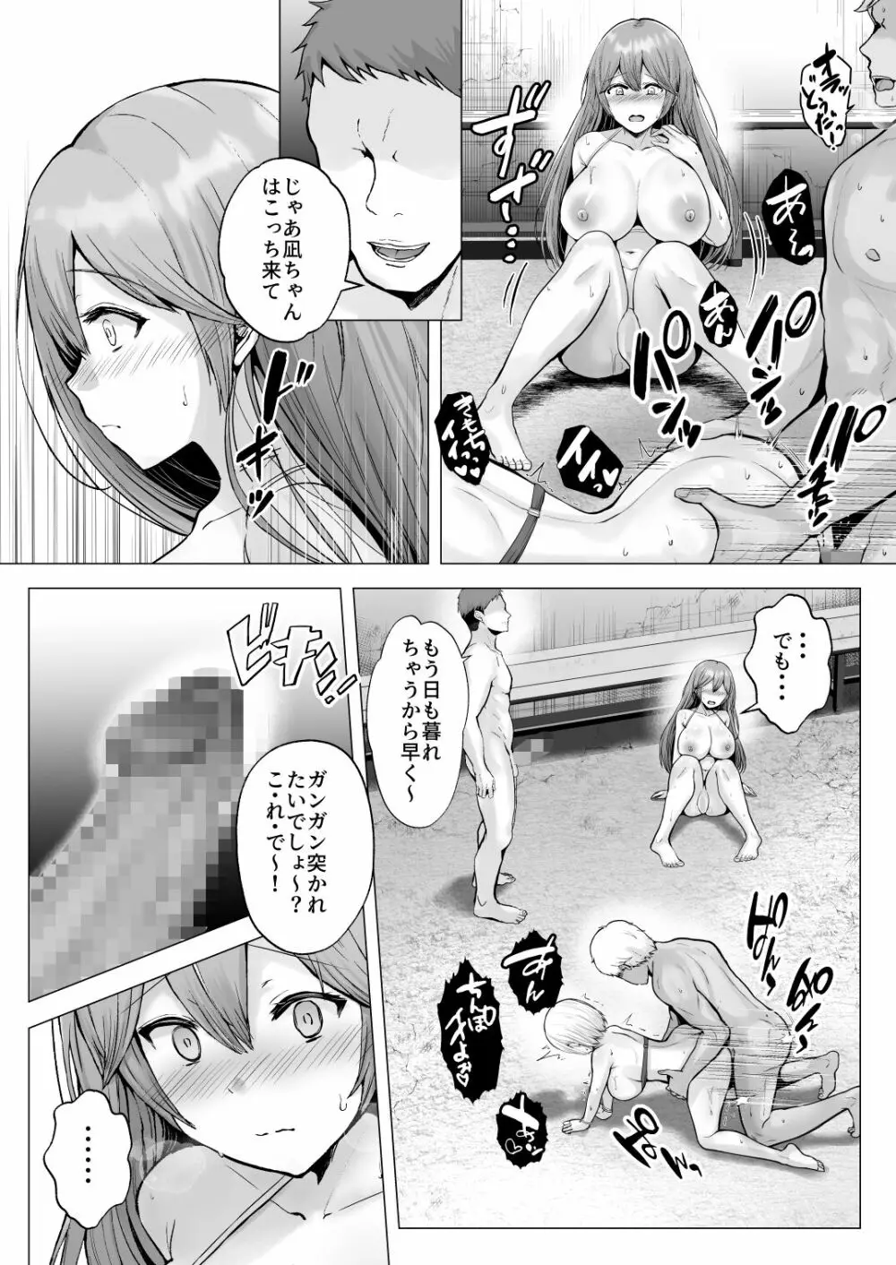 そして今日も弄ばれる 2 ~サークル海合宿編~ Page.47