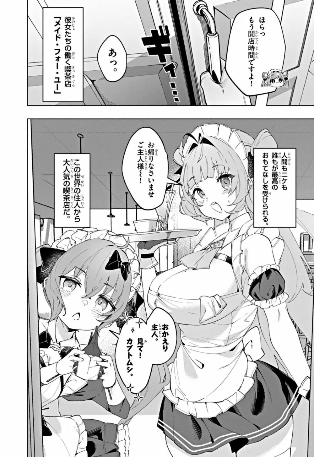 勝利の女神：NIKKE すいーとえんかうんと Page.4