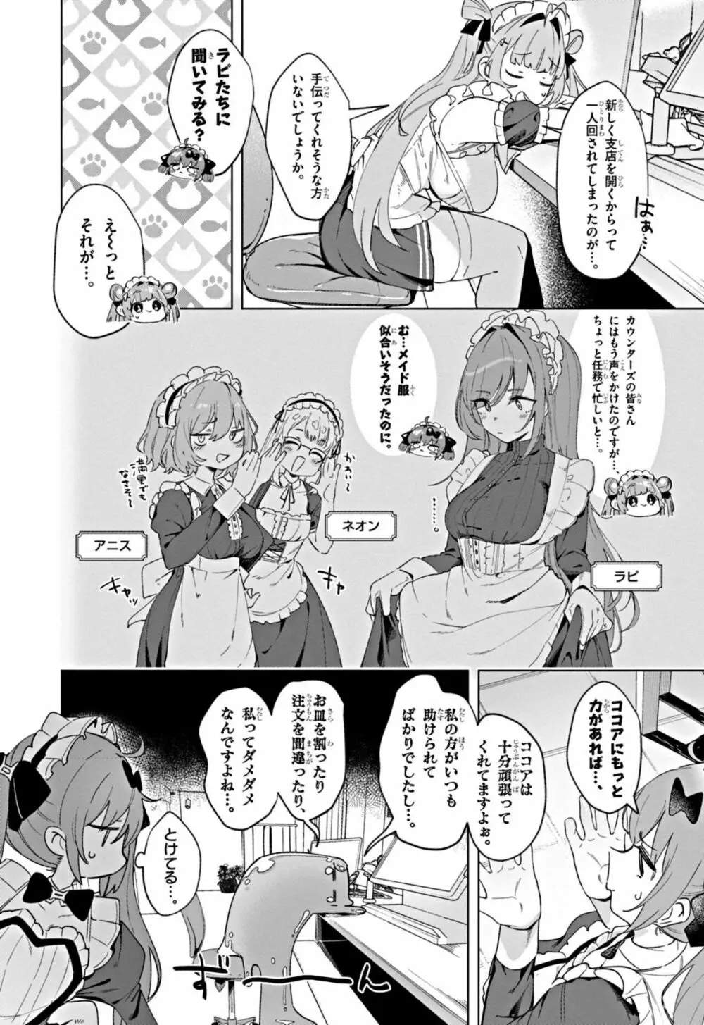 勝利の女神：NIKKE すいーとえんかうんと Page.6