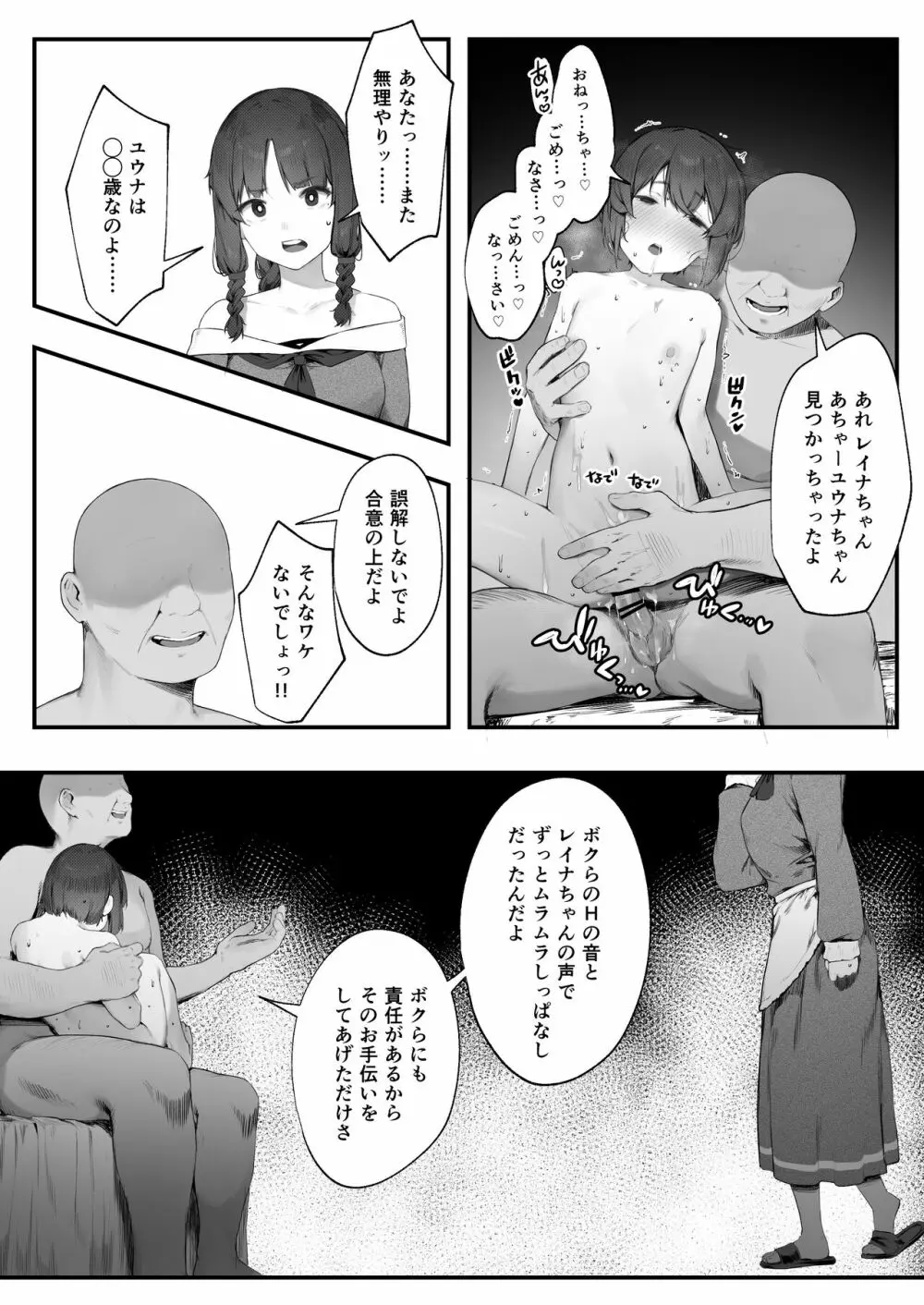 王女の命令でストーカーと結婚させられる話⑤ Page.8