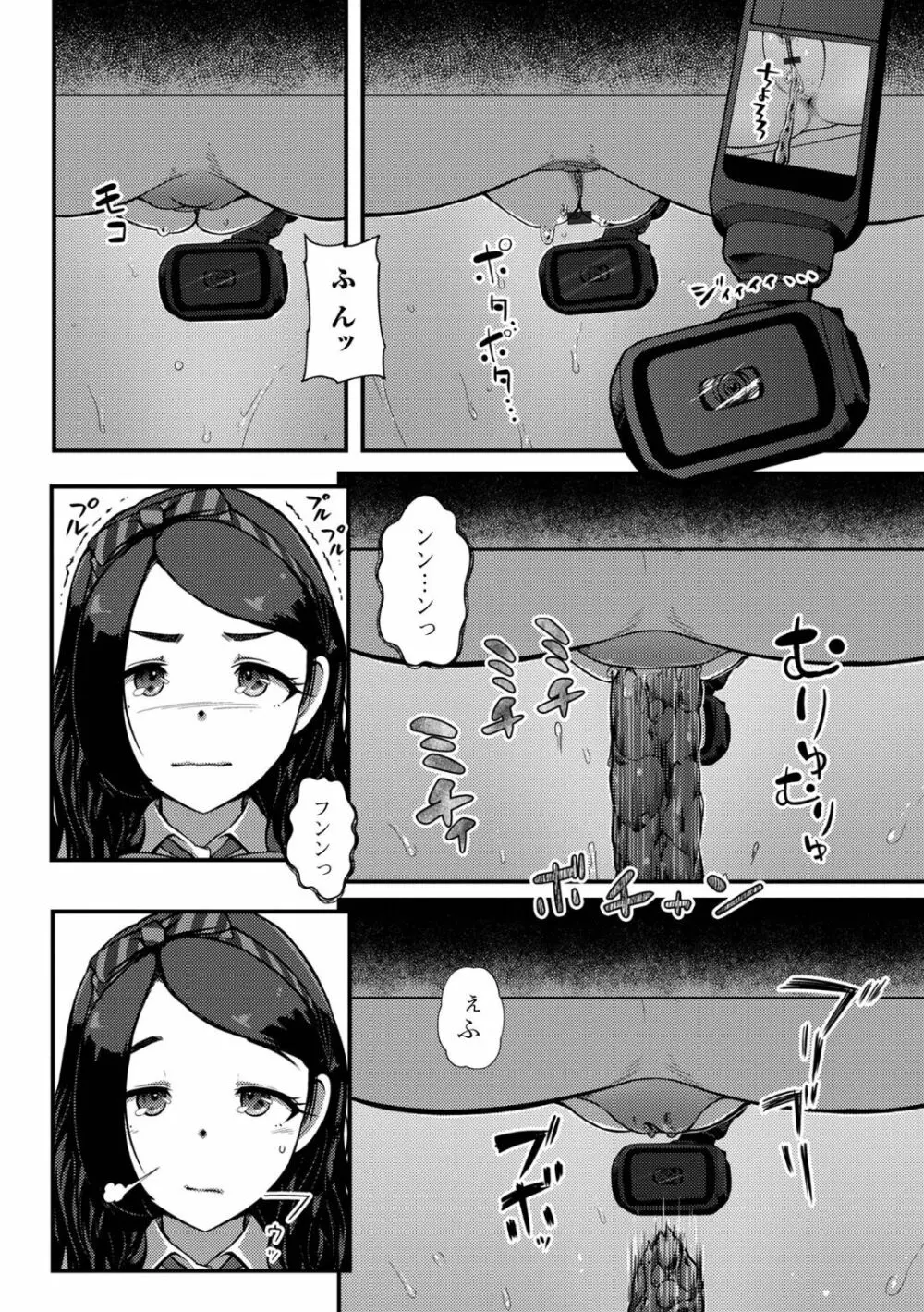 黄金のソナタXXX その十二 Page.24