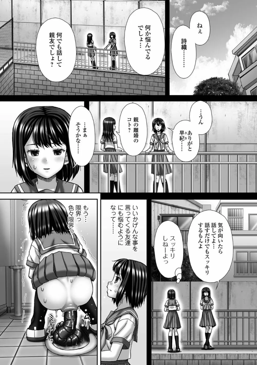 黄金のソナタXXX その十二 Page.61