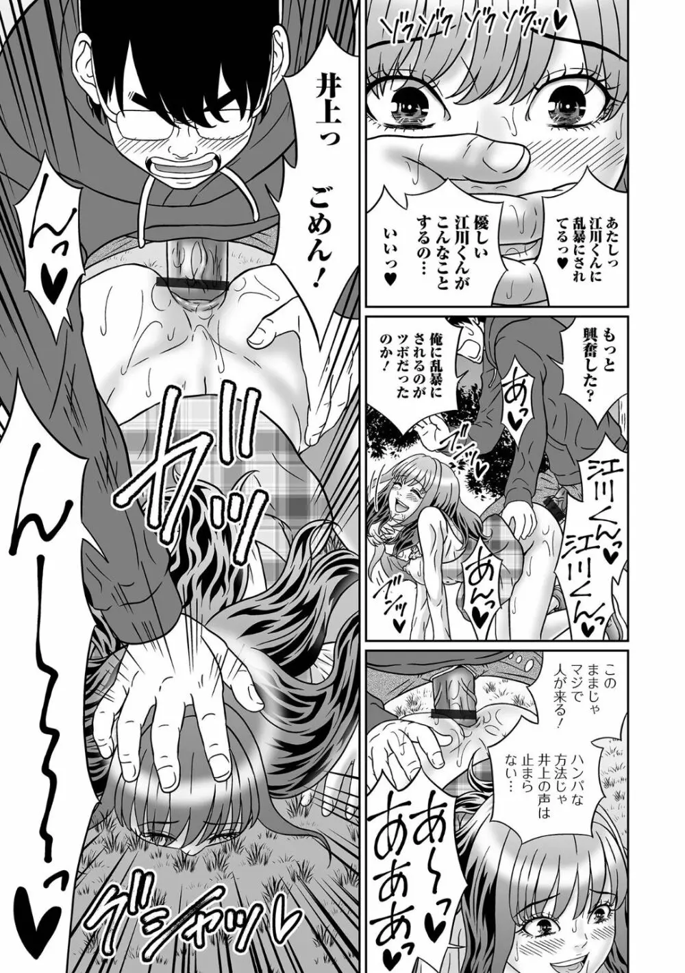 黄金のソナタXXX その十二 Page.99