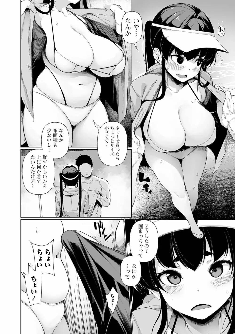 コミック刺激的 SQUIRT！！ Vol.44 Page.18