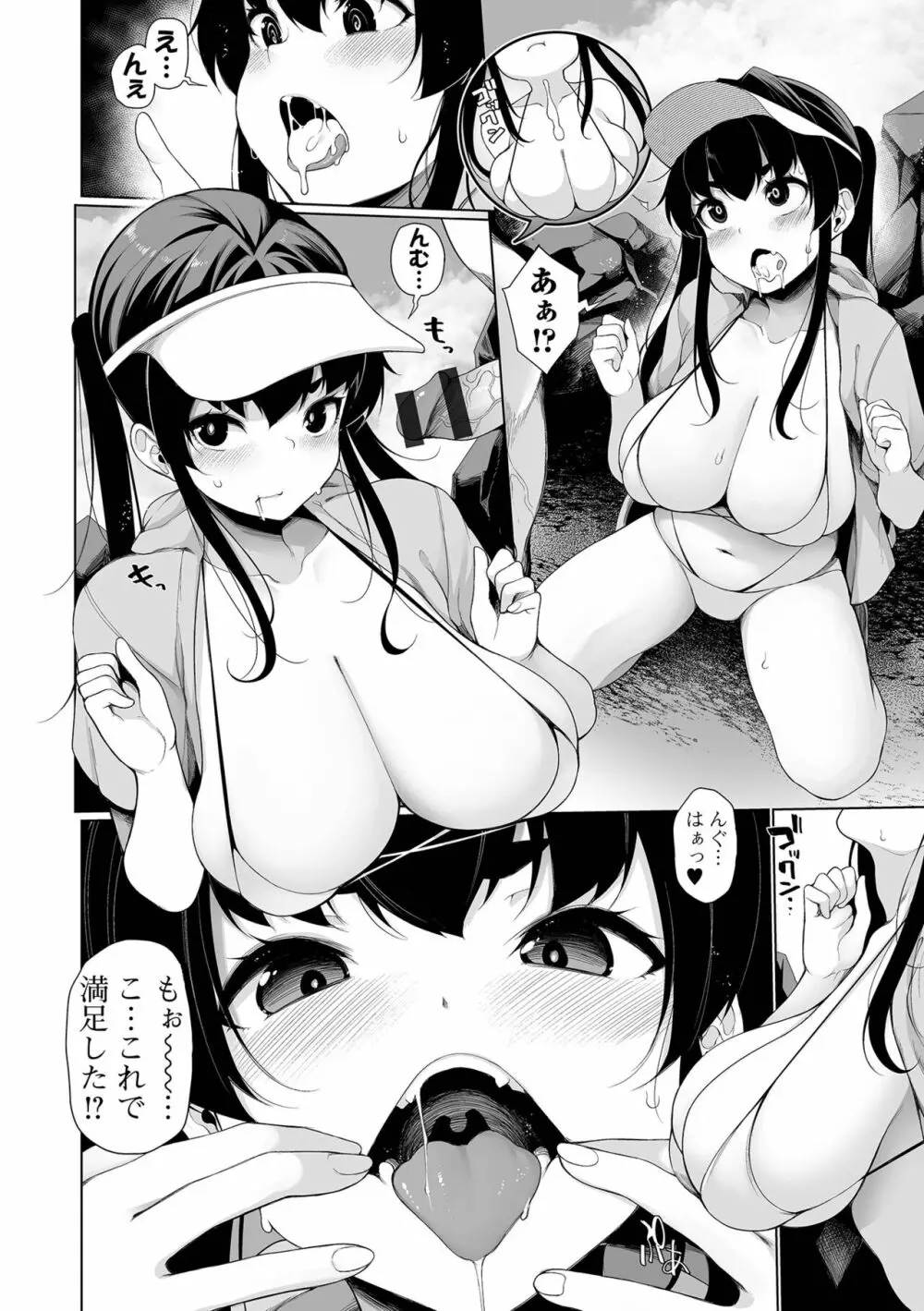 コミック刺激的 SQUIRT！！ Vol.44 Page.24