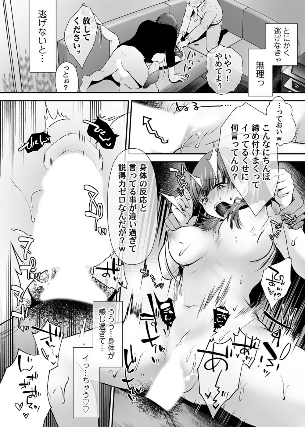 コミックマグナム Vol.176 Page.53