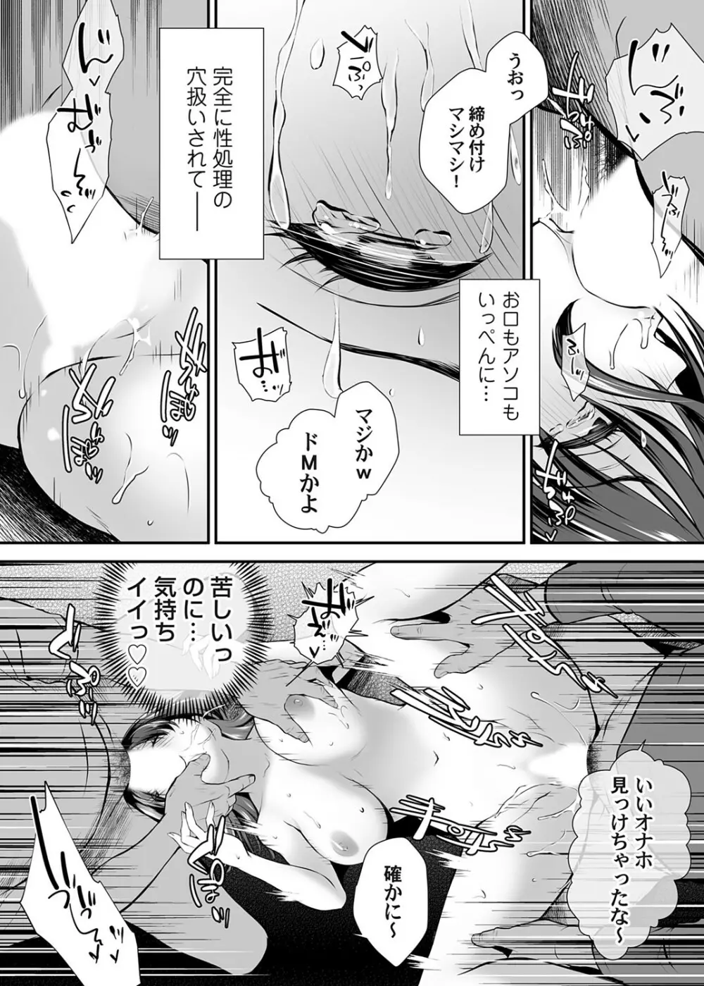 コミックマグナム Vol.176 Page.55