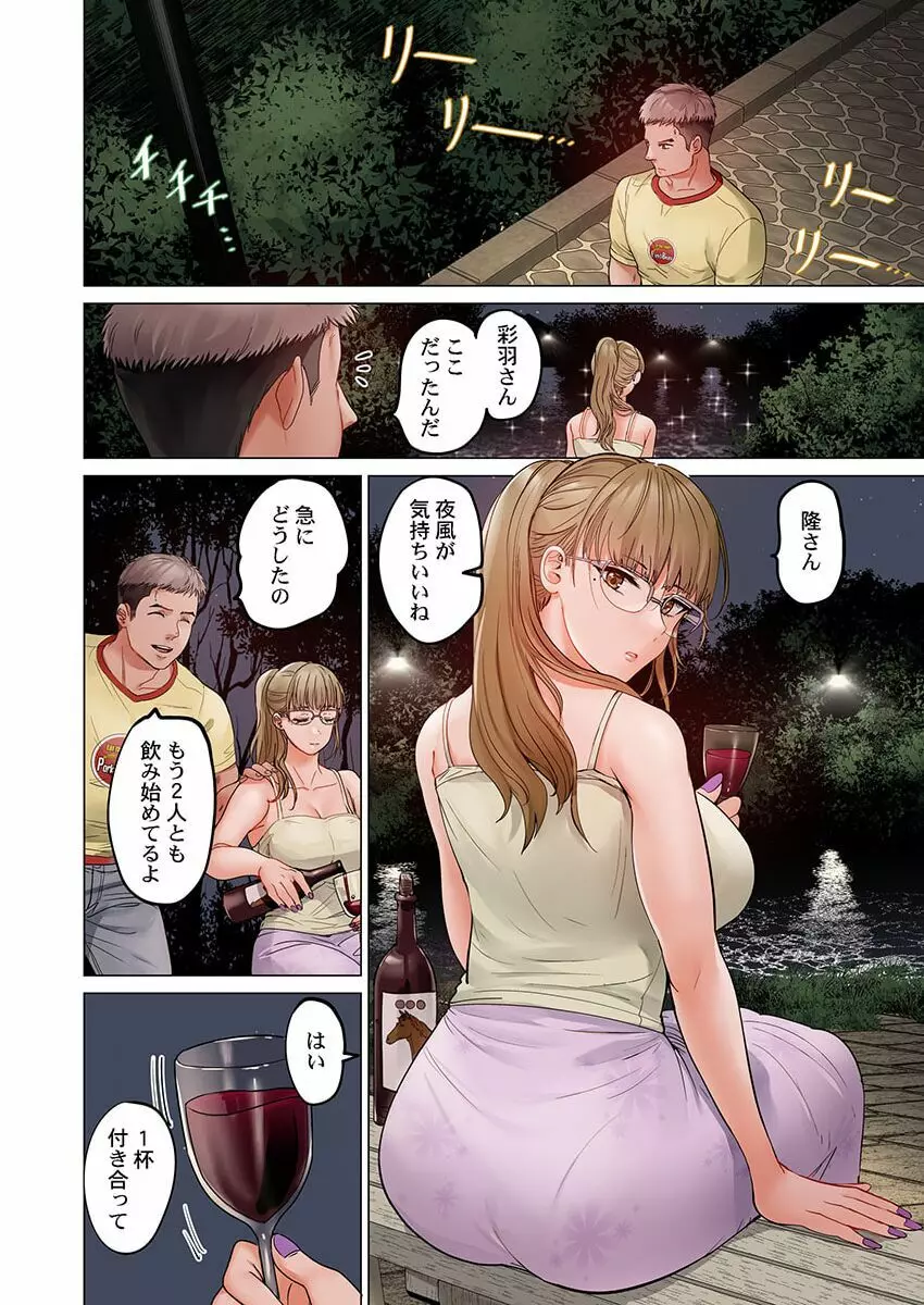 夫婦交姦～一度シたら戻れない…夫よりスゴい婚外セックス～ 28 Page.10