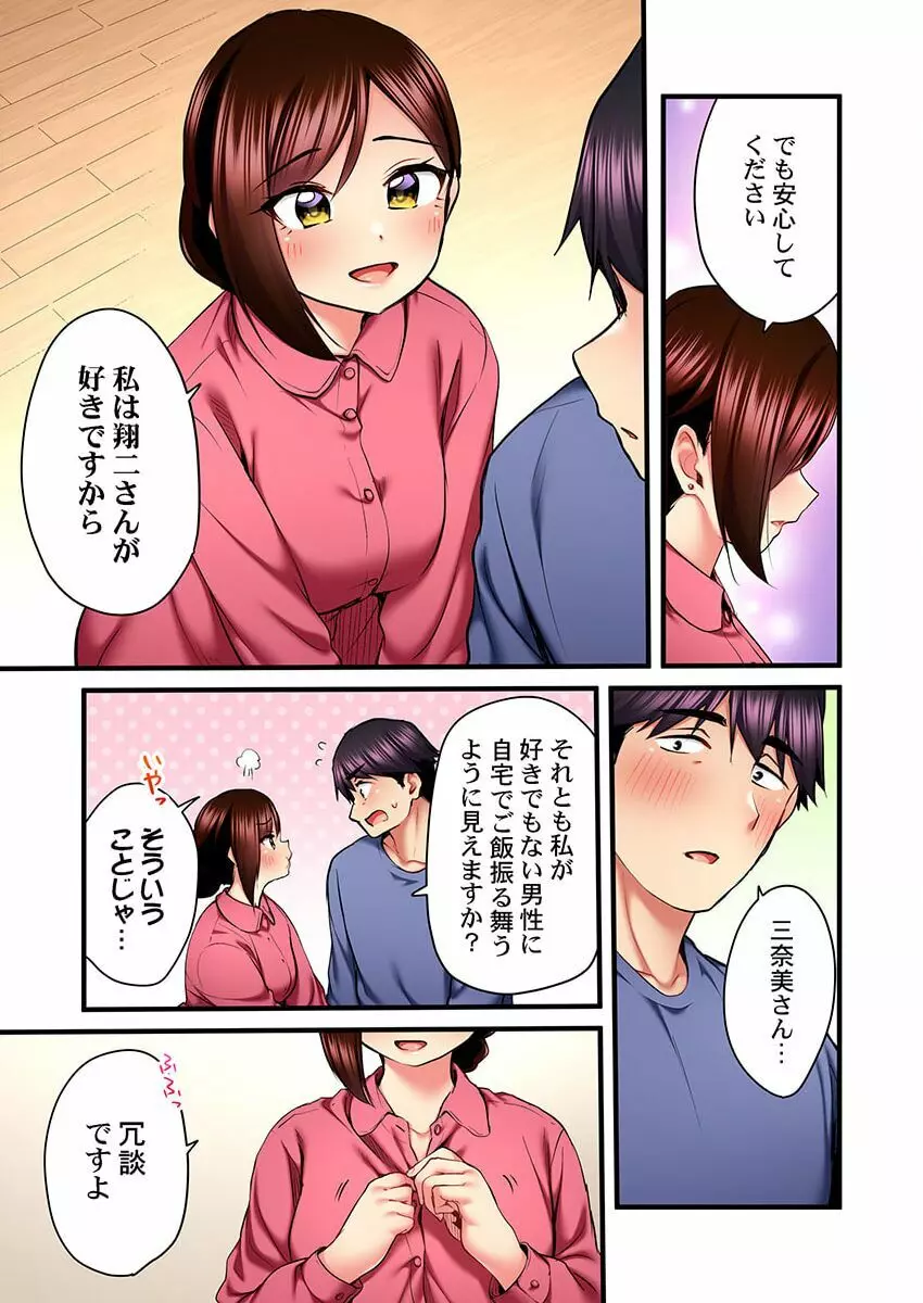 歌のお姉さんだってHしたい～こんな顔､TVの前のみんなには見せられないよ… 22 Page.9