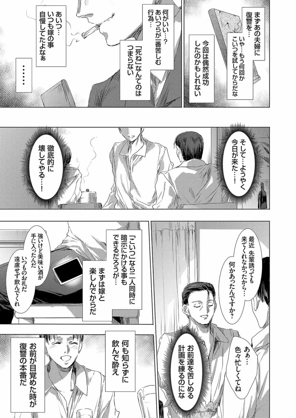 怨形奇々怪々堂 01-09 Page.11