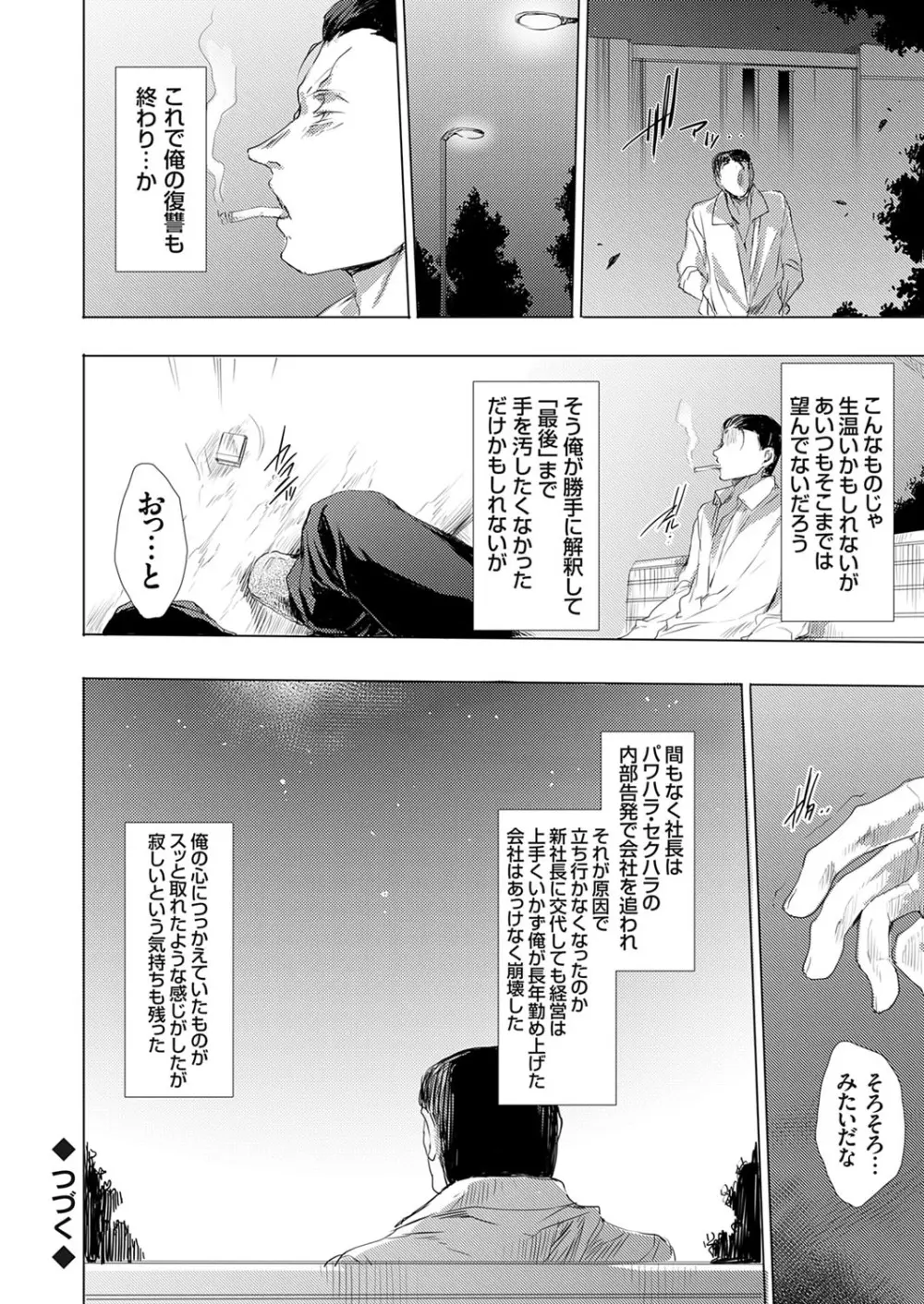 怨形奇々怪々堂 01-09 Page.176