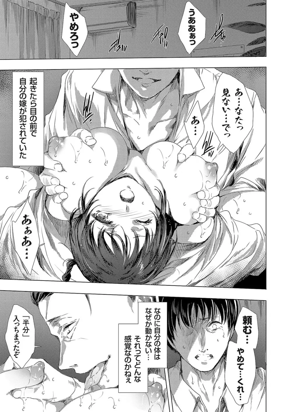 怨形奇々怪々堂 01-09 Page.25