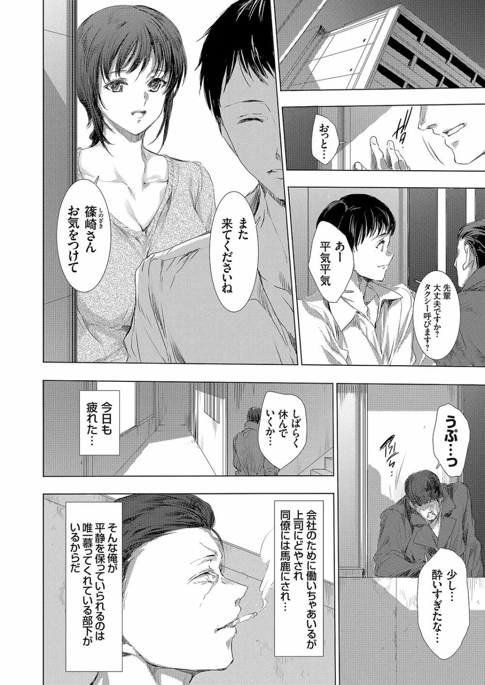 怨形奇々怪々堂 01-09 Page.4