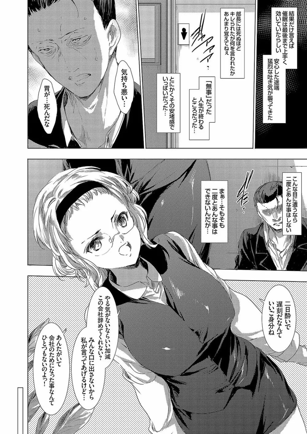 怨形奇々怪々堂 01-09 Page.48
