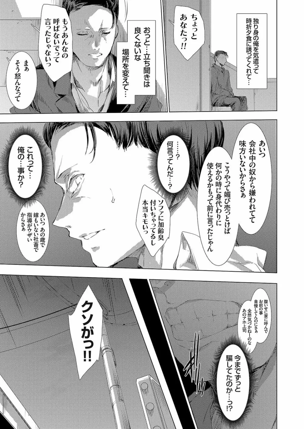 怨形奇々怪々堂 01-09 Page.5