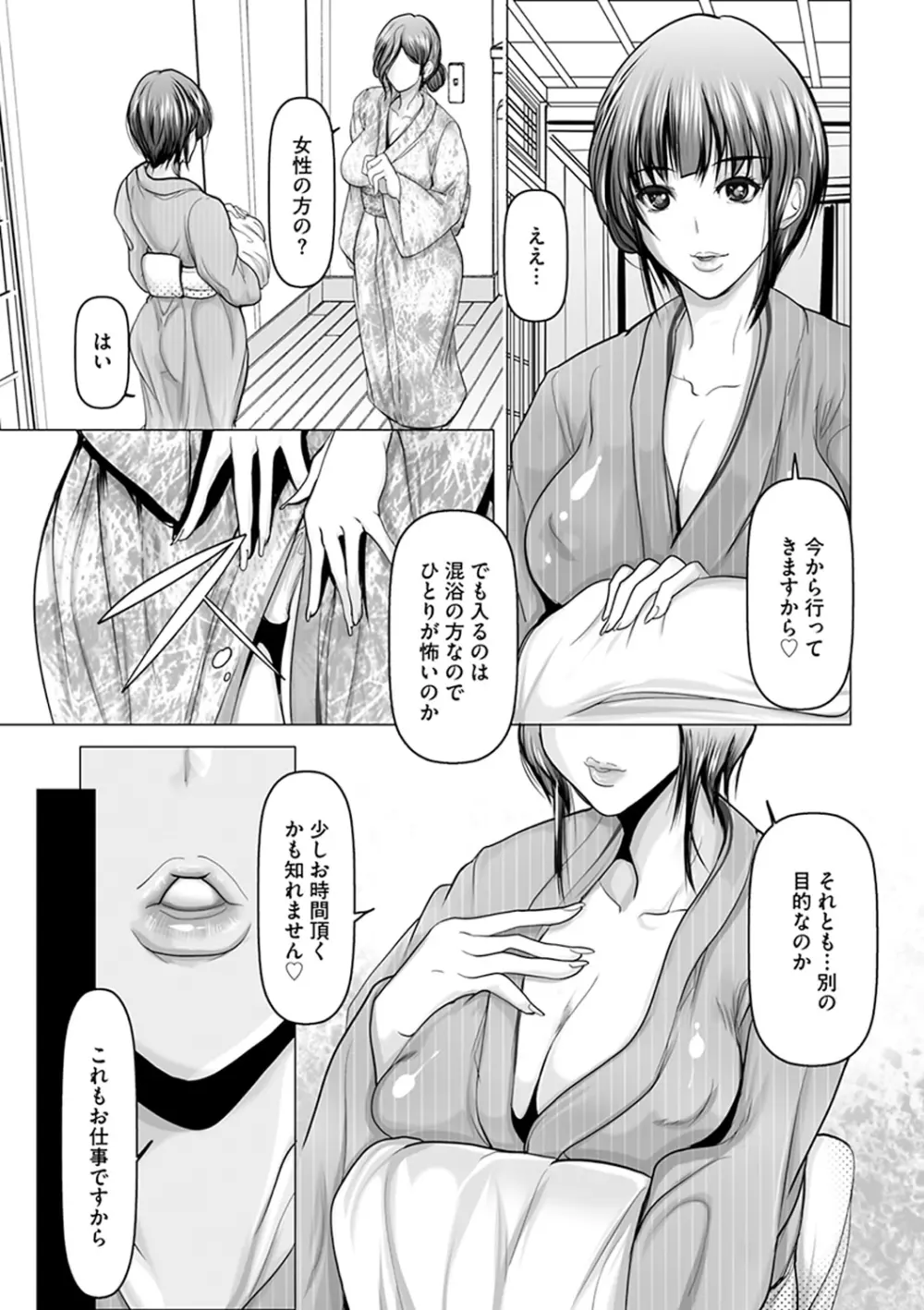 子種に飢えた巨乳たち Page.10