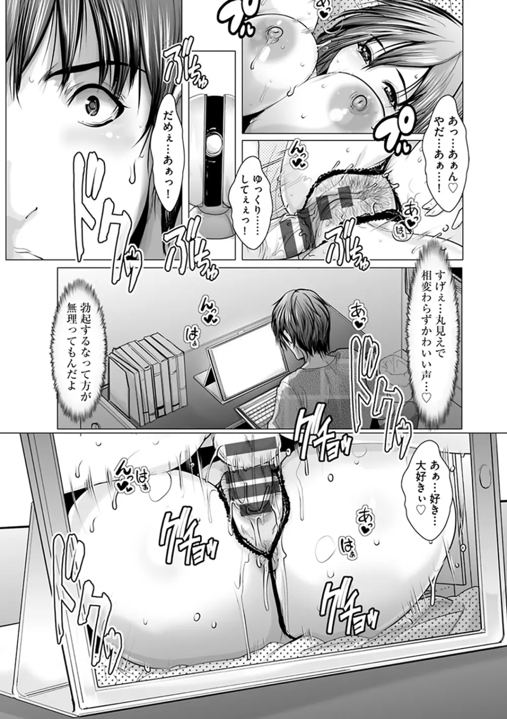 子種に飢えた巨乳たち Page.118