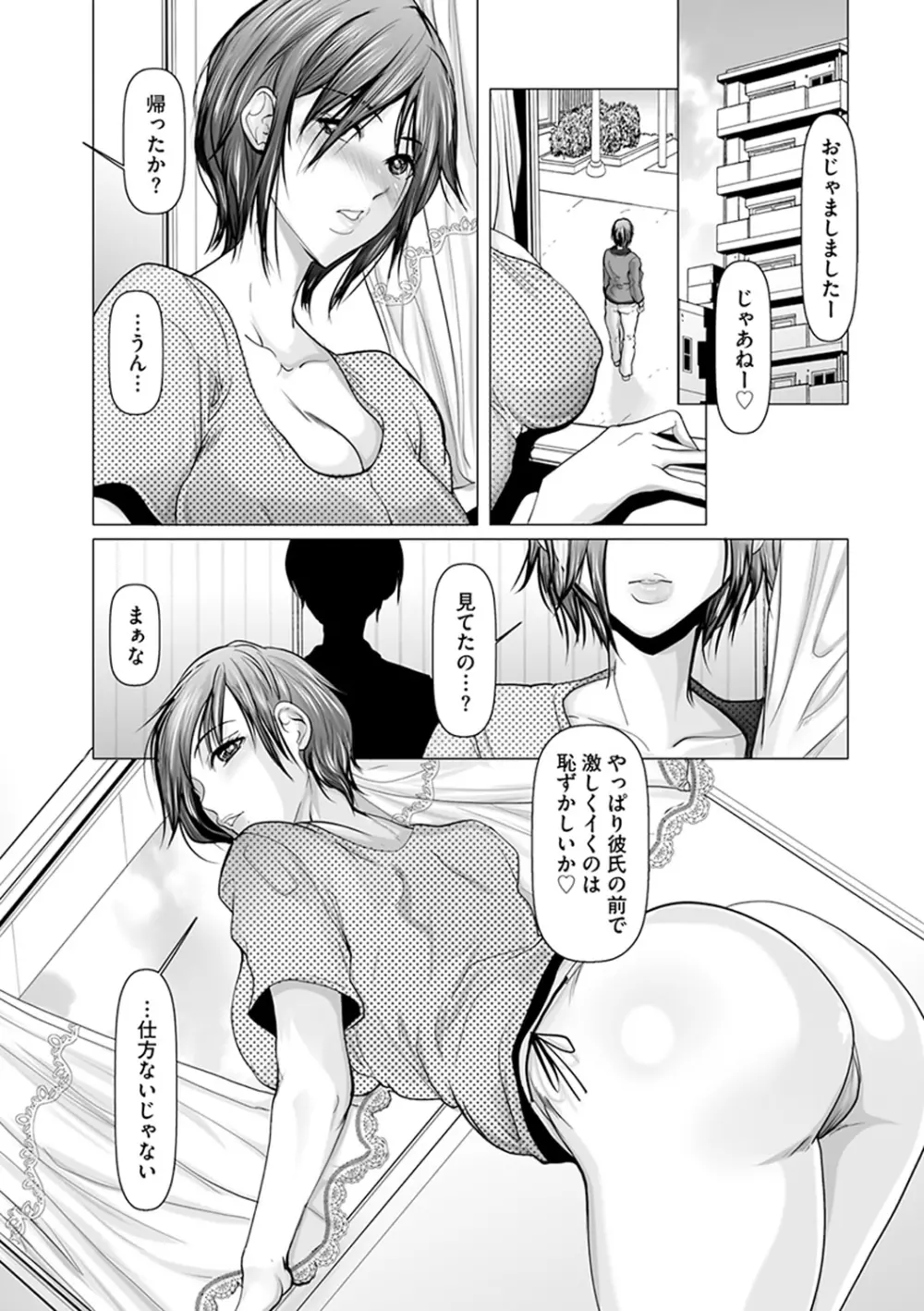 子種に飢えた巨乳たち Page.122