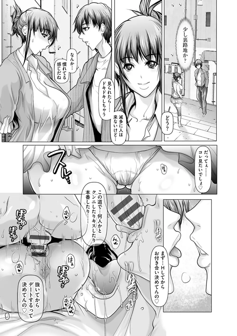 子種に飢えた巨乳たち Page.158