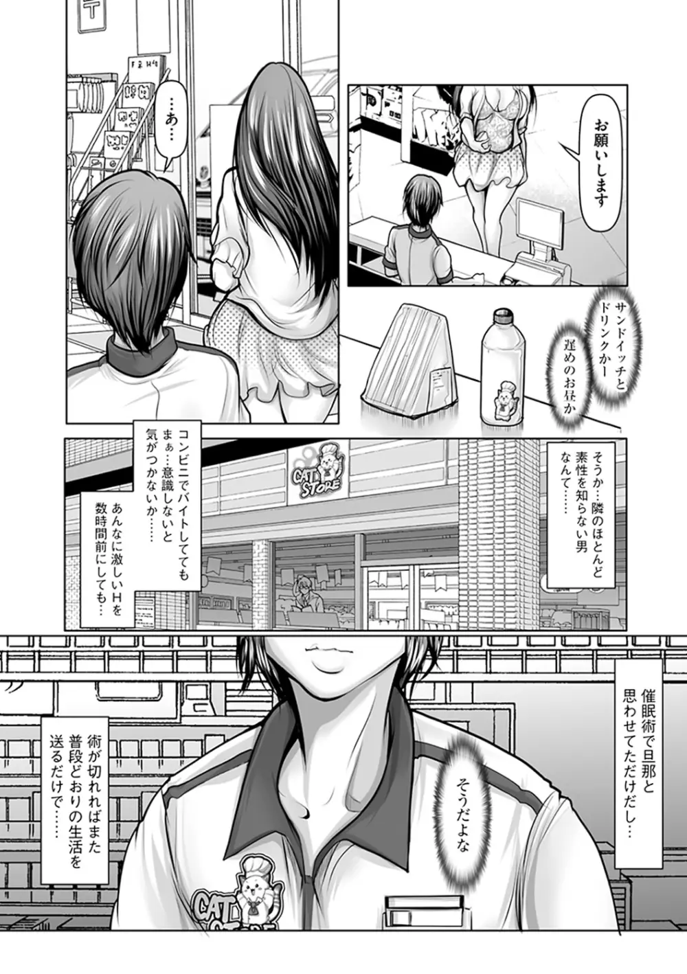 子種に飢えた巨乳たち Page.88