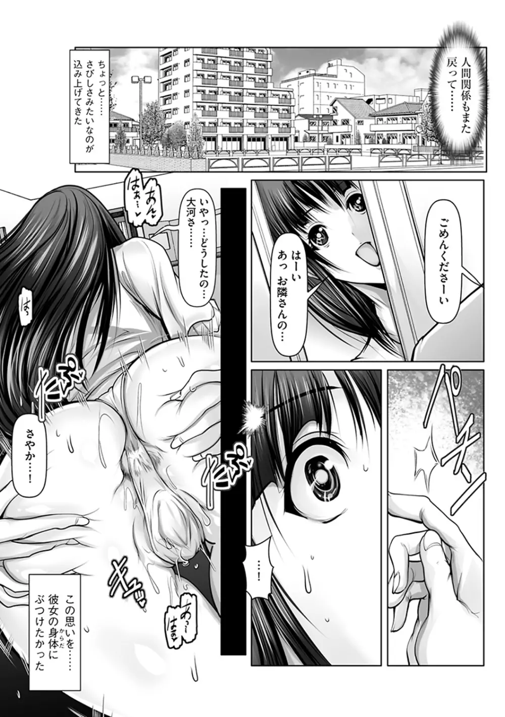 子種に飢えた巨乳たち Page.89