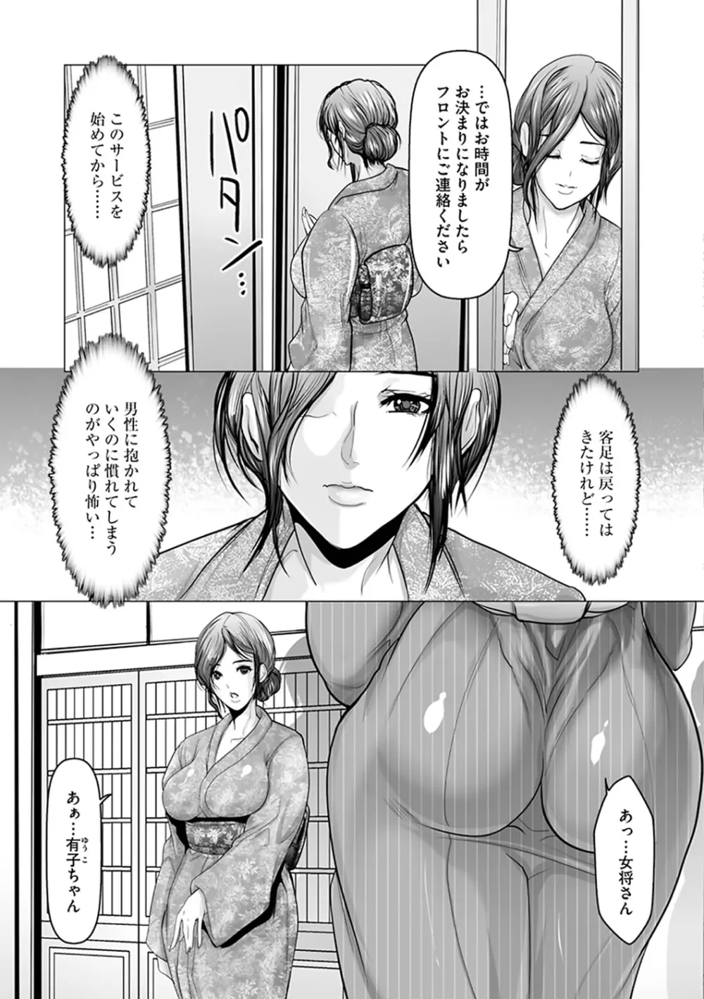 子種に飢えた巨乳たち Page.9