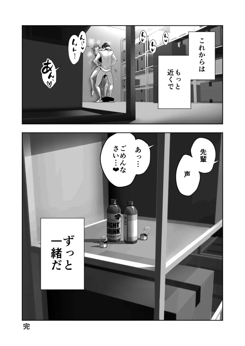 オイテケボリ妻 支えはイケメンデカチン大学生【後編】 Page.123