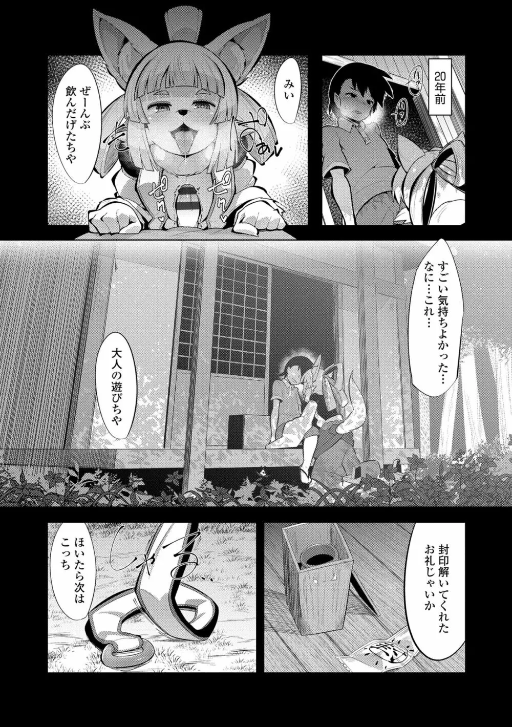 幸運の女神 Page.123