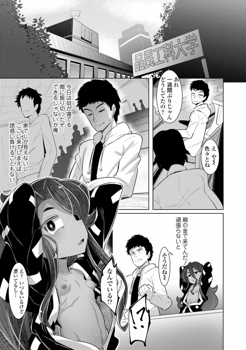 幸運の女神 Page.13