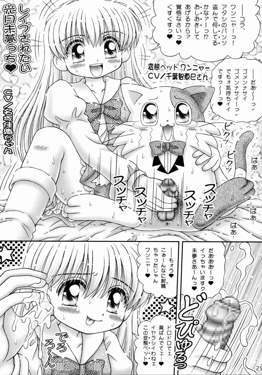 アニオタむいちゃいました。 Page.21