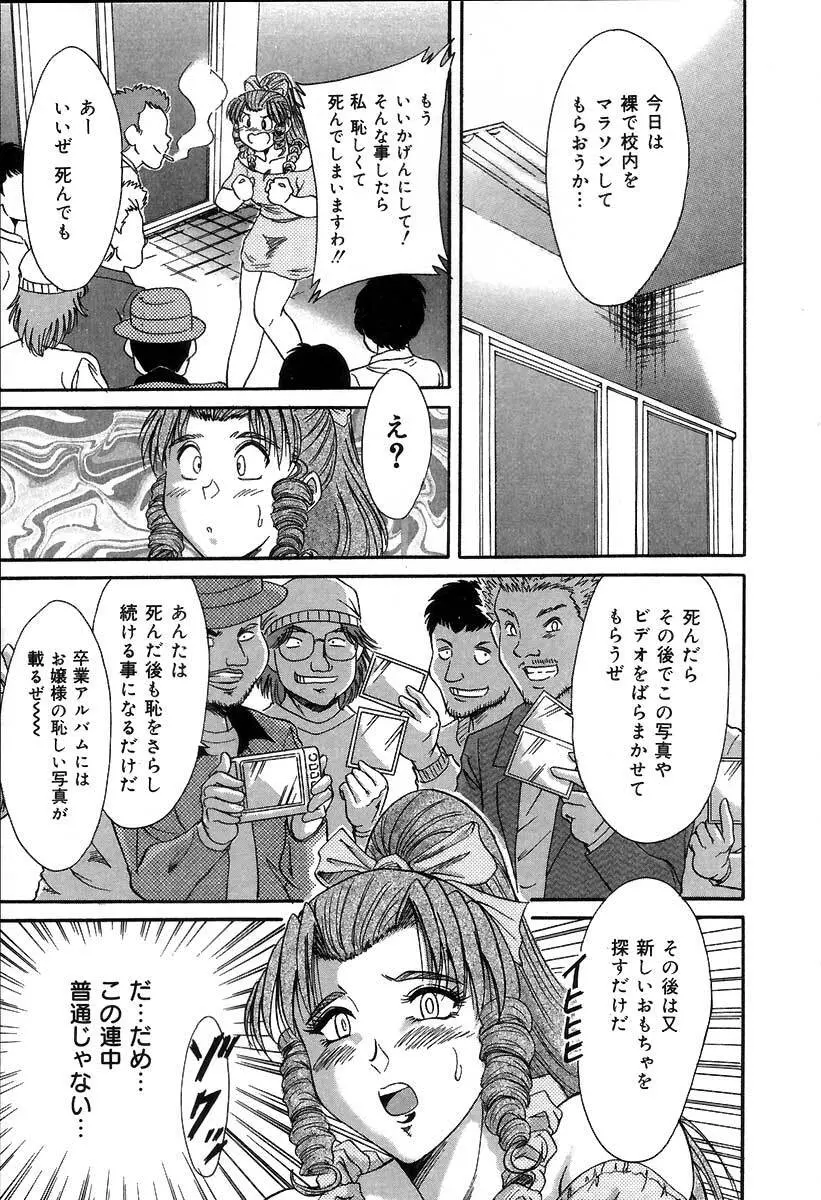 おねーさん調教日記 Page.126