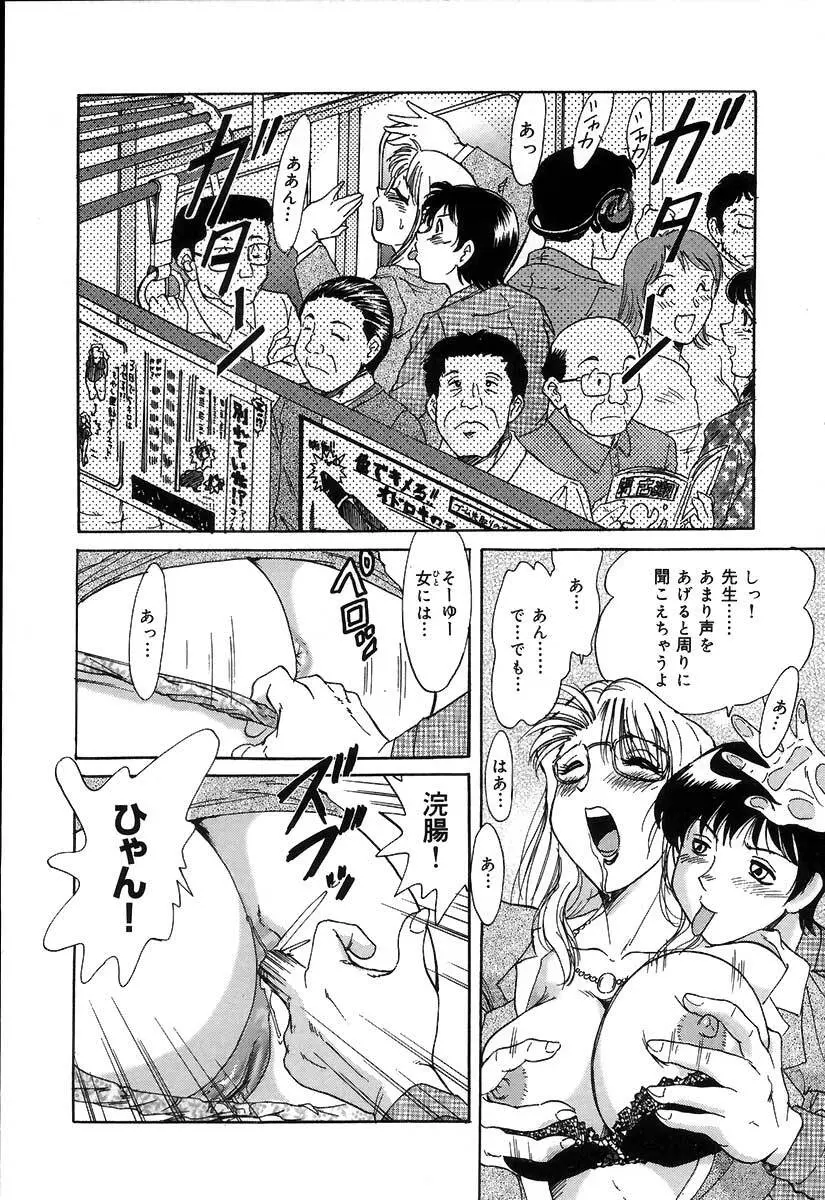 おねーさん調教日記 Page.41