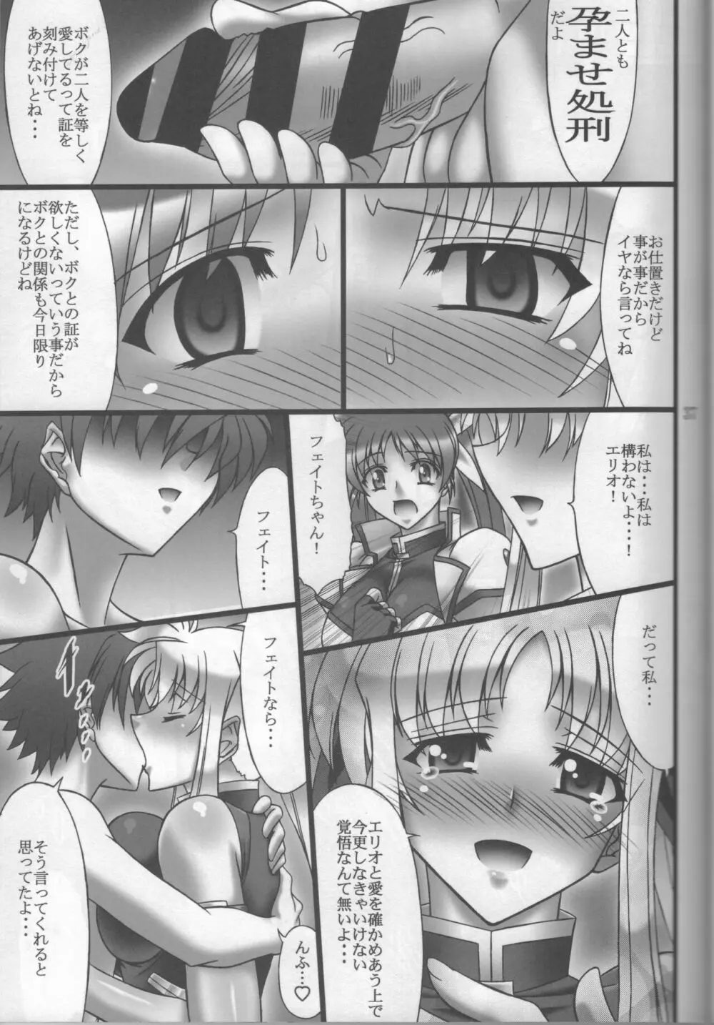 DISTRICT N vol.2 Page.36