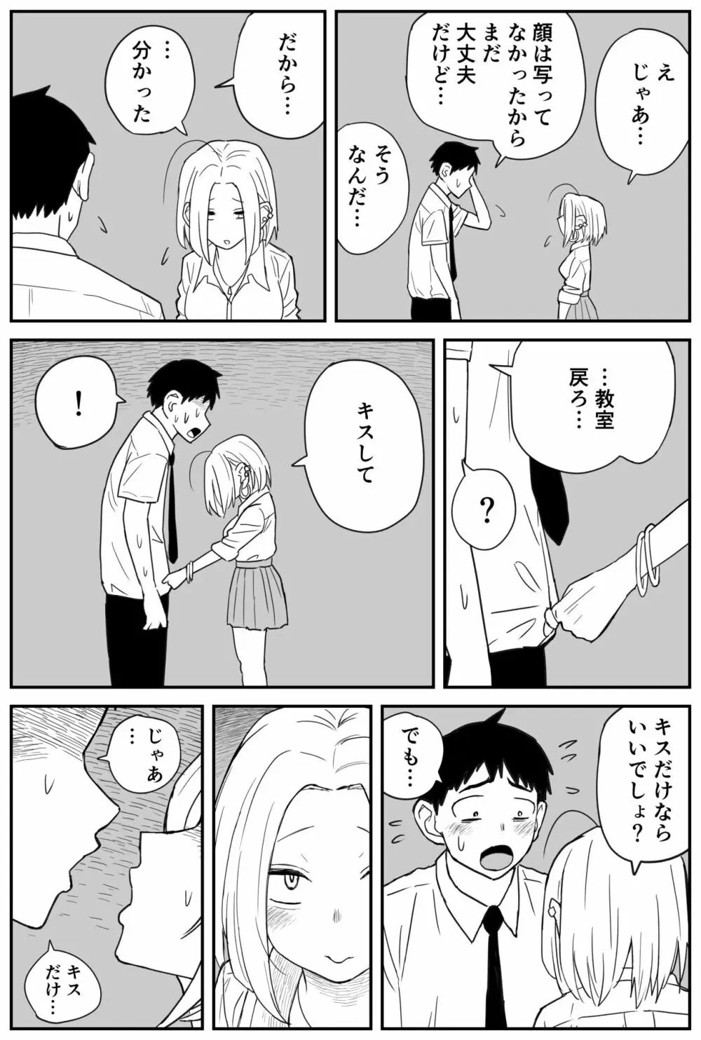 ギャルjkエロ漫画1話～27話 Page.222