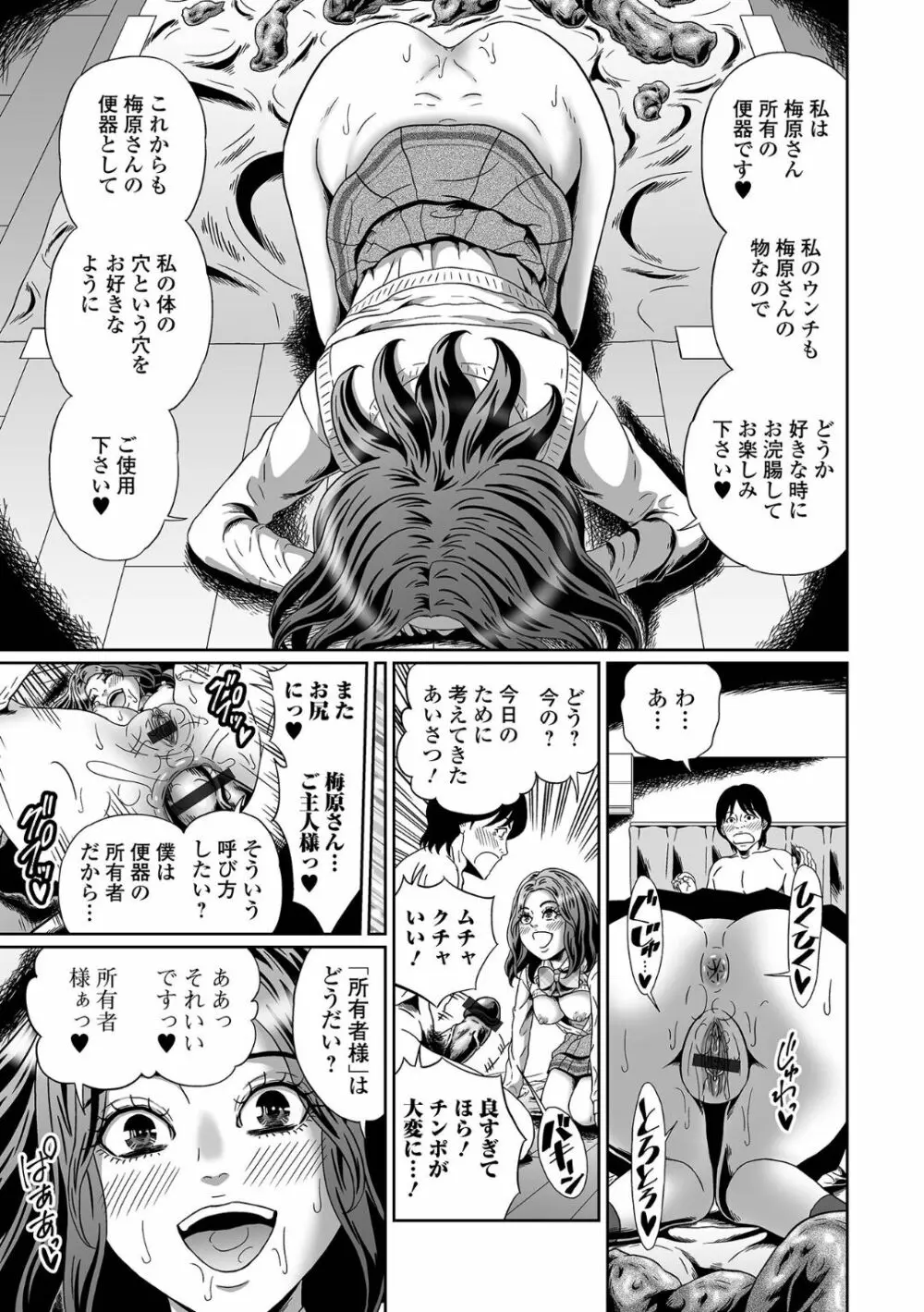 黄金のソナタXXX その十四 Page.109