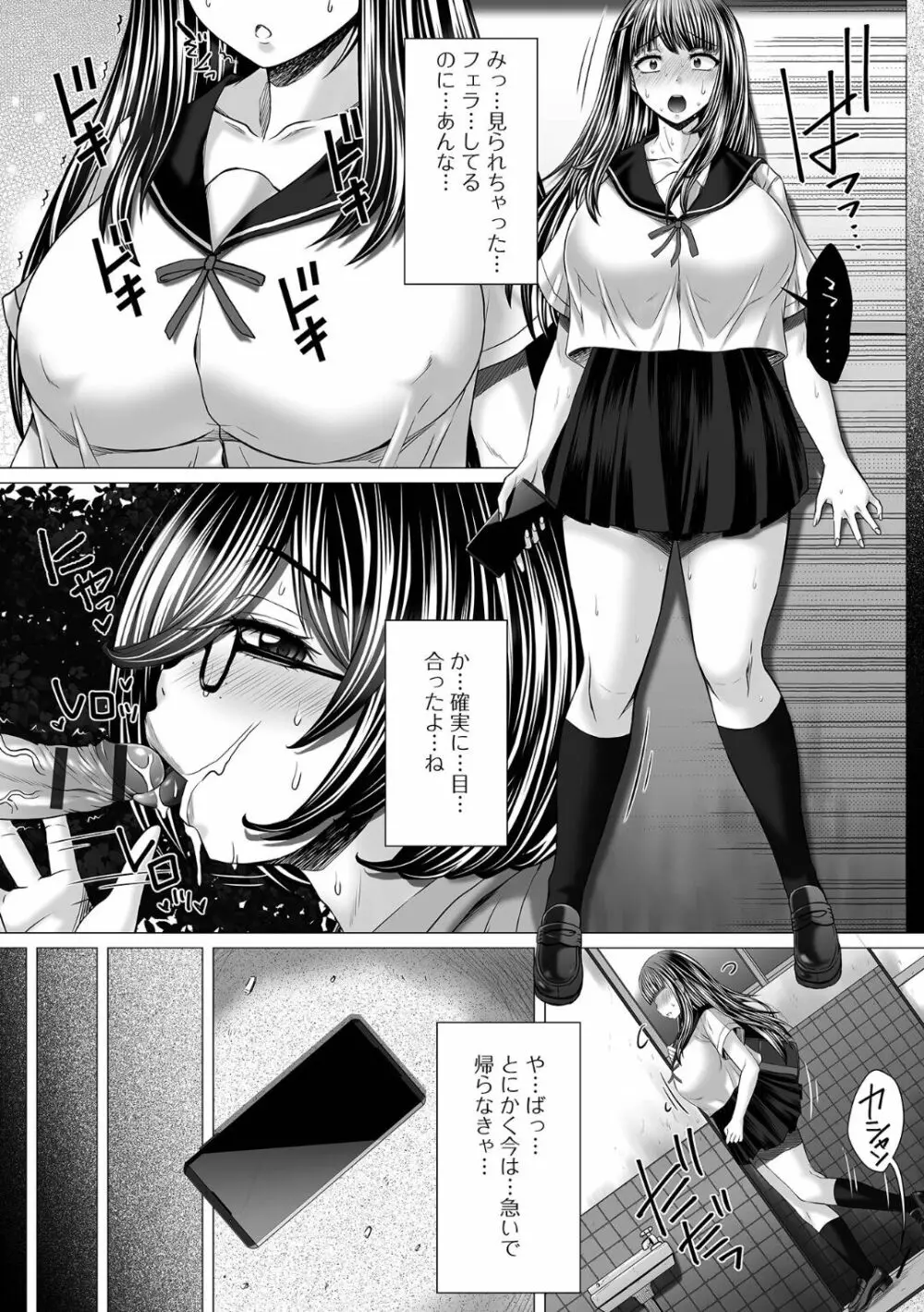 黄金のソナタXXX その十四 Page.11