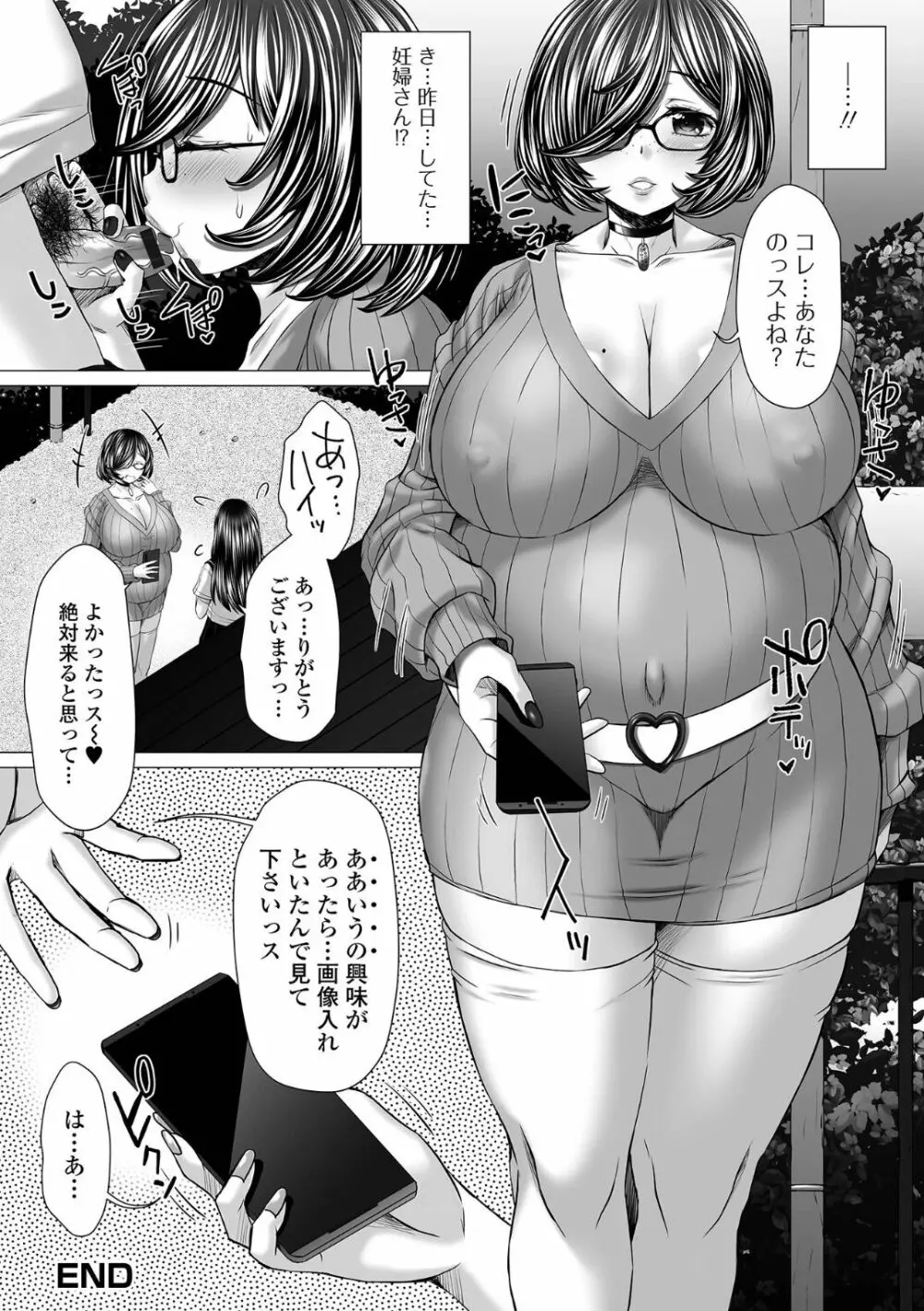 黄金のソナタXXX その十四 Page.14