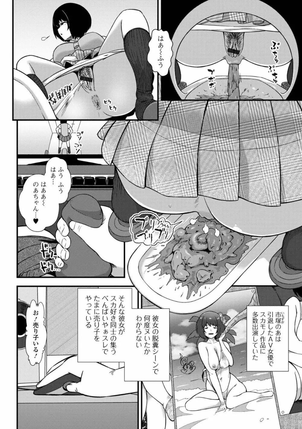 黄金のソナタXXX その十四 Page.16